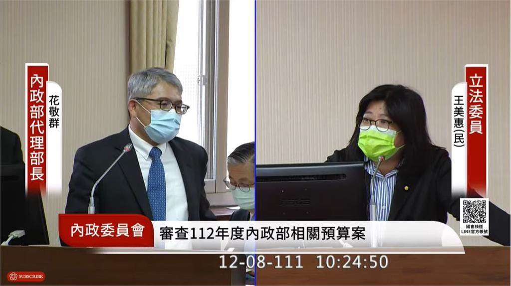 民進黨立委王美惠（右）質詢內政部代理部長花敬群（左）。圖／翻攝自YouTube@國會頻道
