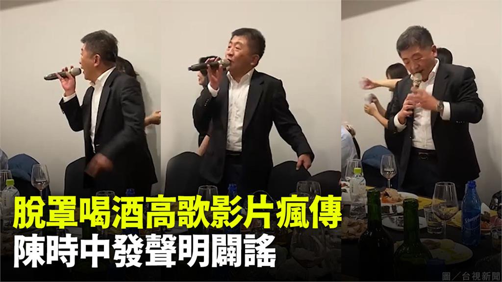 網路群組瘋傳一段衛福部長陳時中，出席餐會時未佩戴口罩、飲酒高歌的影片。圖／台視新聞