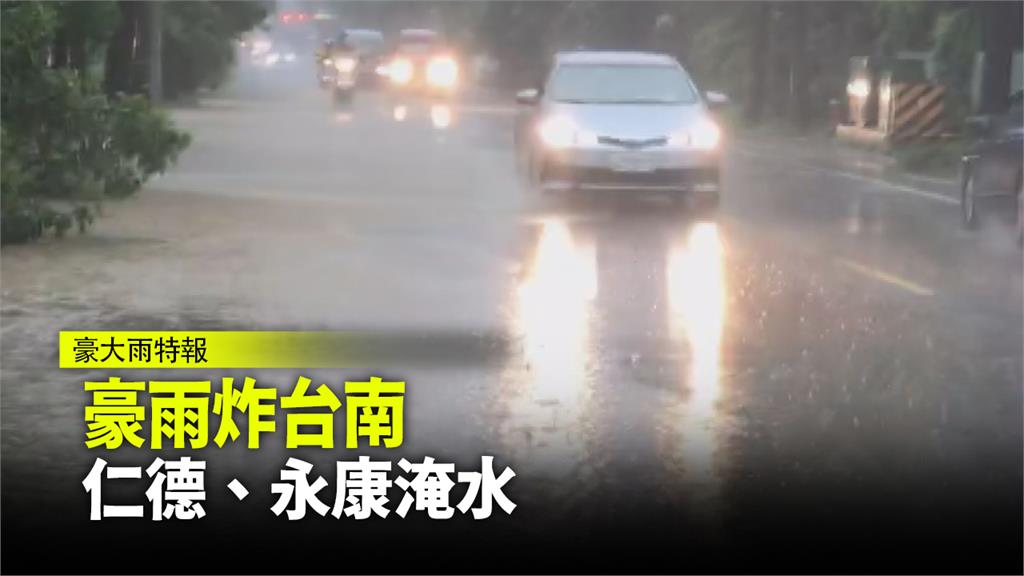 台南今日凌晨就大雨不停，仁德區和永康區等地都有淹水的狀況。圖：台視新聞