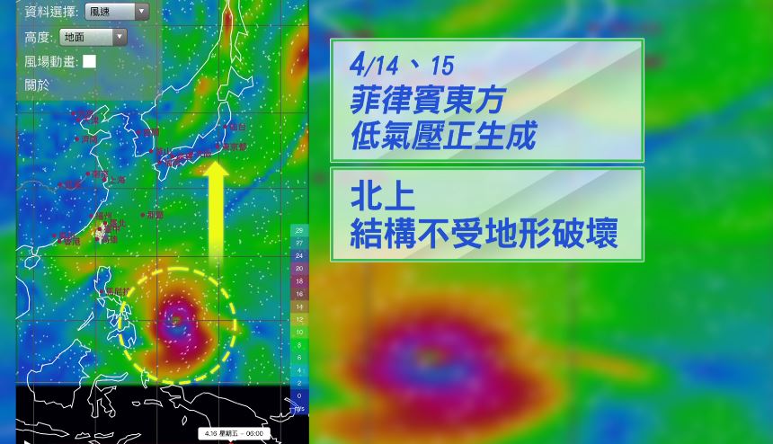 菲律賓東方海面低氣壓 不排除生成颱風