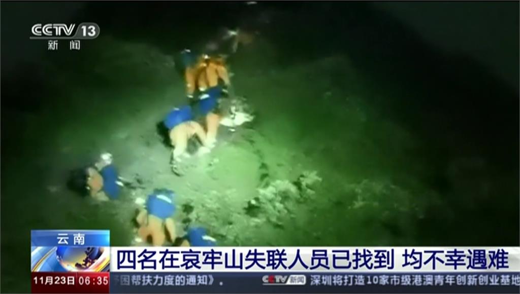 中國雲南哀牢山造成4名地質專家離奇死亡。圖／台視新聞