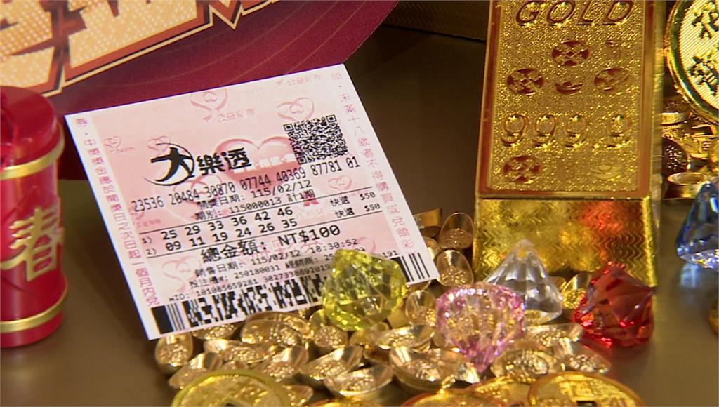 紅包攏總來！大樂透保證1億、今彩539頭獎1000萬 幸運獎號出爐