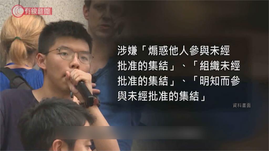 黃之鋒30日不明原因遭港警逮捕。圖：翻攝自香港有線