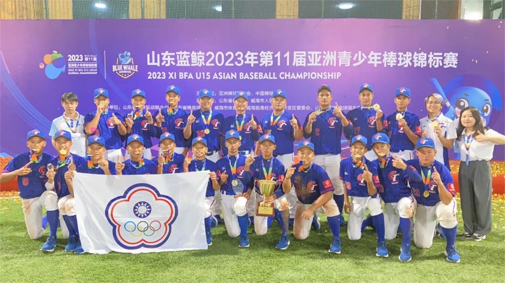 台灣在亞洲青少棒錦標賽奪冠。圖／棒球協會提供