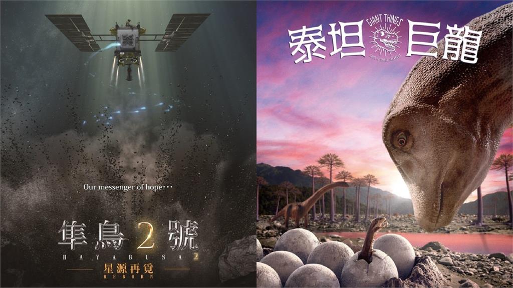 臺北天文館宇宙劇場自7月1日起，推出屢獲大獎的最新全天域球幕鉅片「隼鳥2號」。圖／臺北天文館提供