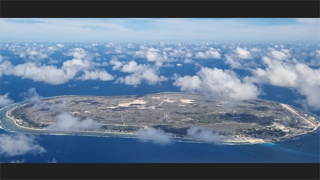 南太平洋島國「諾魯」更名為「瑙埃羅共和國」  彰顯國家認同