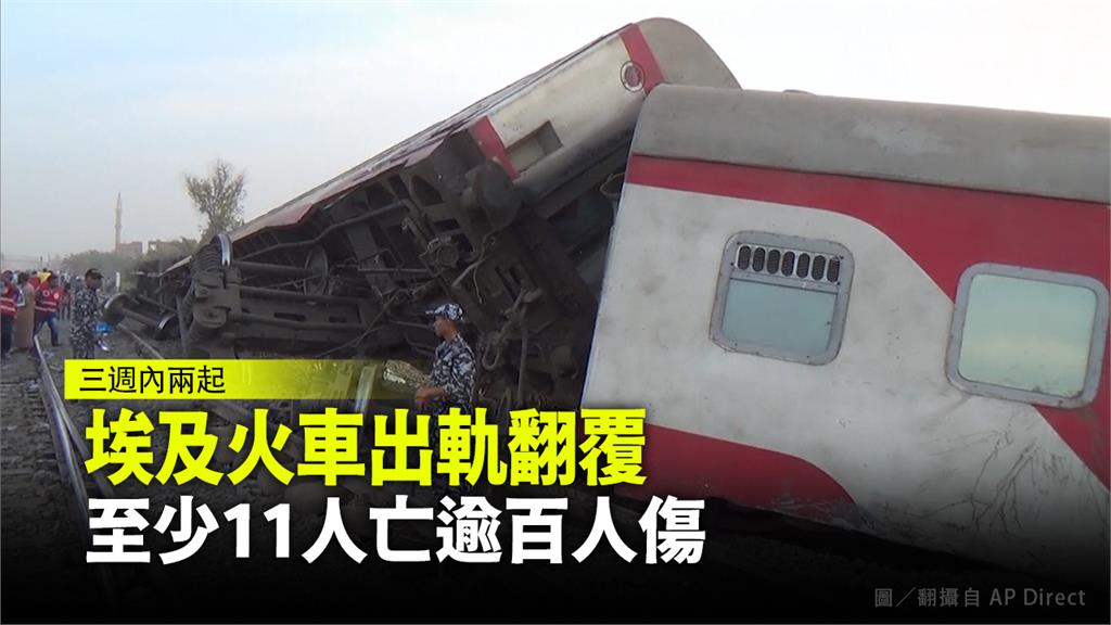 埃及火車發生脫軌事故，導致四節車廂翻覆。圖／翻攝自AP Direct