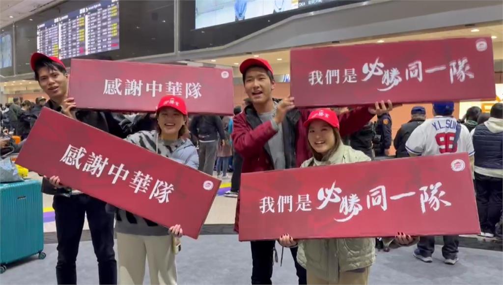 WBC台灣英雄返台！宋晟睿秀「這顆球」 球迷喊：台韓再見接殺球