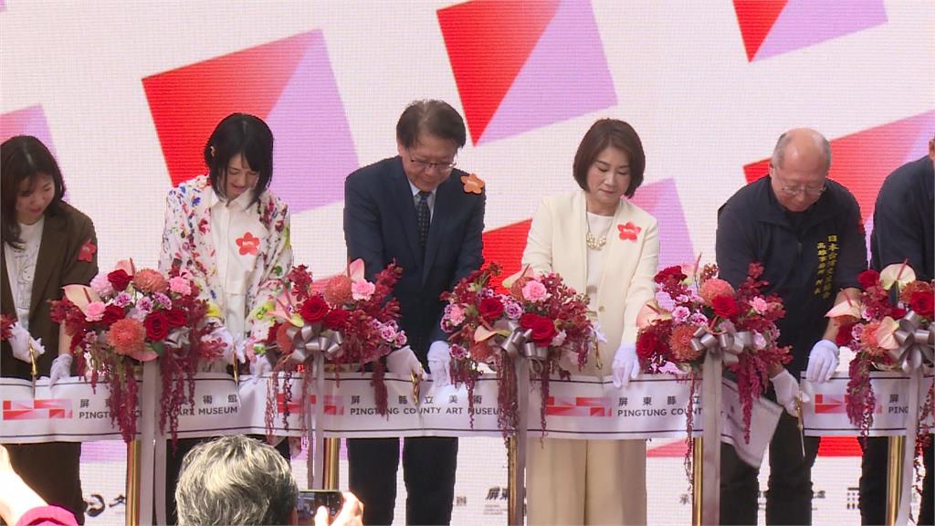 屏東縣立美術館開幕   開啟屏東藝術新篇章