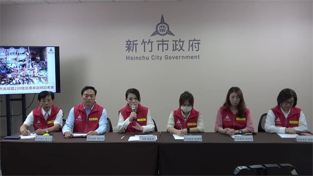 新竹氣爆釀10戶18人無家可歸 高虹安：完成緊急安置並啟動代償修繕