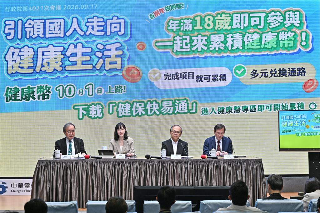 「健康幣」要來了！健檢、打疫苗可積點　這5大通路換好禮