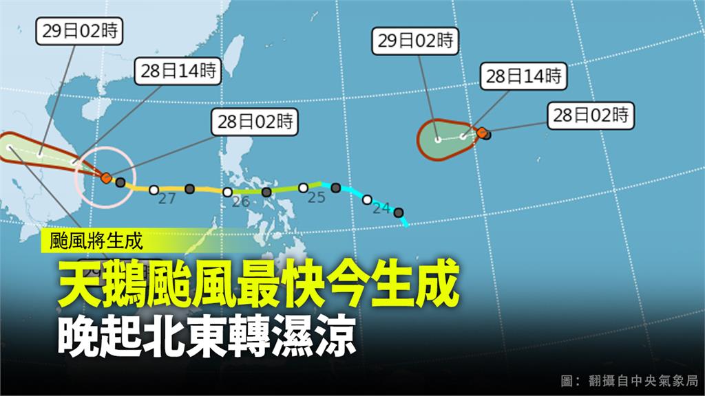 位於關島西北方海面的熱帶性低氣壓，有發展為颱風的趨勢。圖：翻攝自氣象局