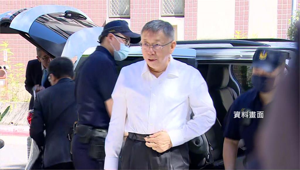 「小沈1500」不成罪！ 法院僅認柯文哲收賄210萬：本質為前金後謝