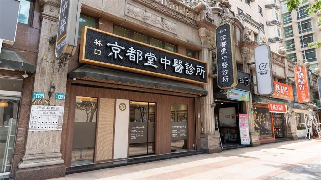 偷拍風波擴大！新北檢警再搜光澤5分店 中醫「京都堂」也中槍