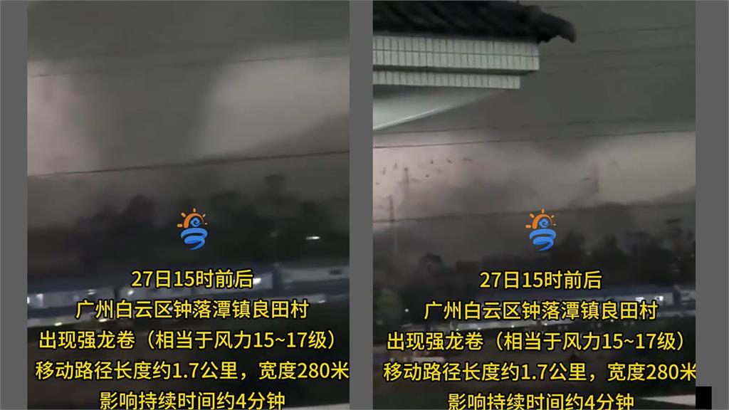 中國大陸廣州市出現龍捲風，釀5死33人傷。圖／翻攝自微博@廣東天氣