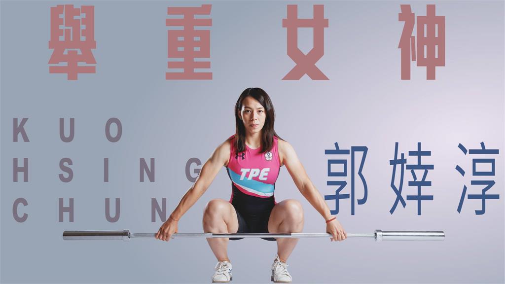郭婞淳抓舉110公斤，成為新科世界紀錄保持人。圖／翻攝自Facebook@國家運動訓練中心