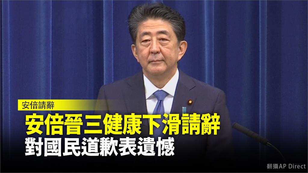 日本首相安倍晉三。圖：台視新聞