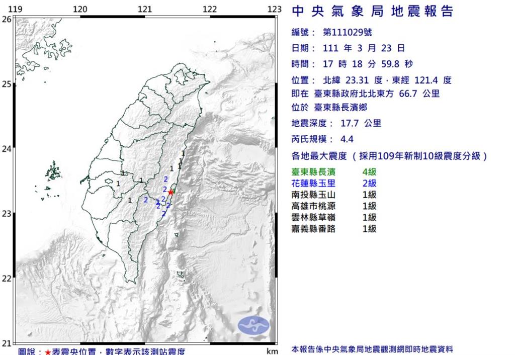 最大震度位於台東縣4級。圖／氣象局提供