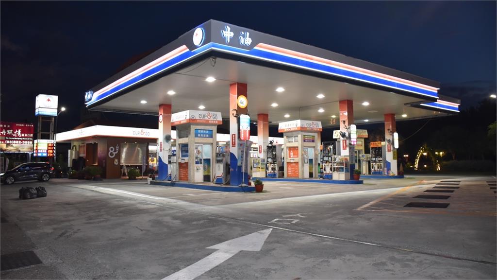 開工油價看這裡！中油明日汽、柴油價格皆不調整
