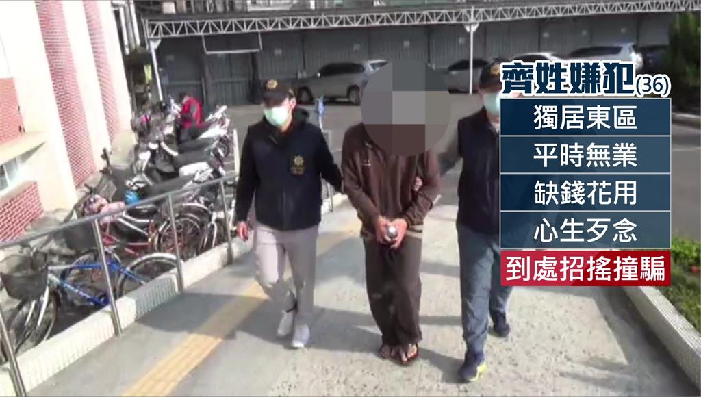 沒錢修機車 失業男隨機按門鈴討錢耍詐