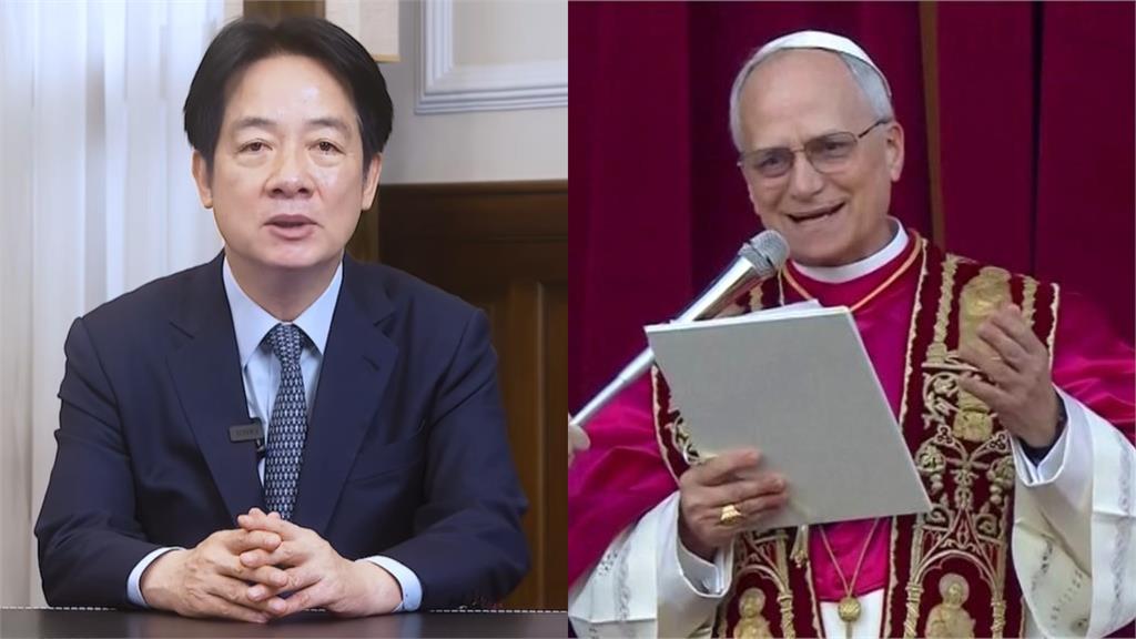 首位美籍教宗「良十四世」新上任！賴清德發文祝賀：繼續攜手合作