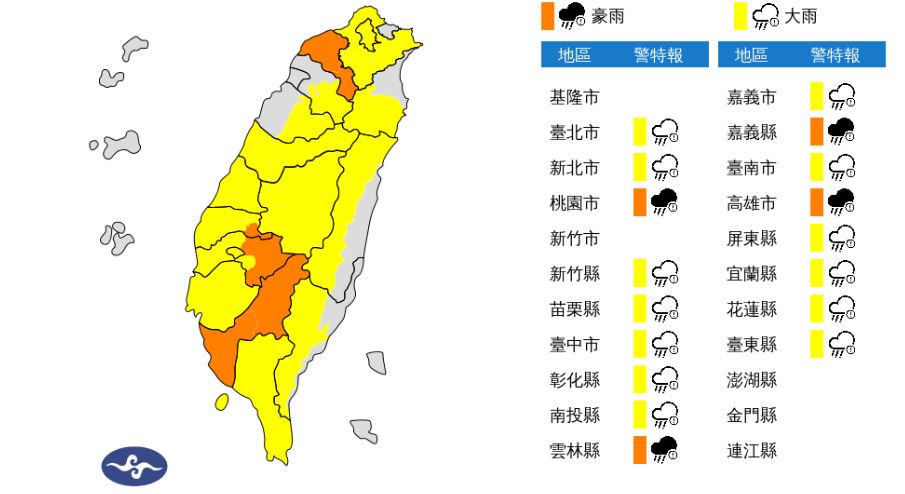 豪、大雨特報。圖／台視新聞