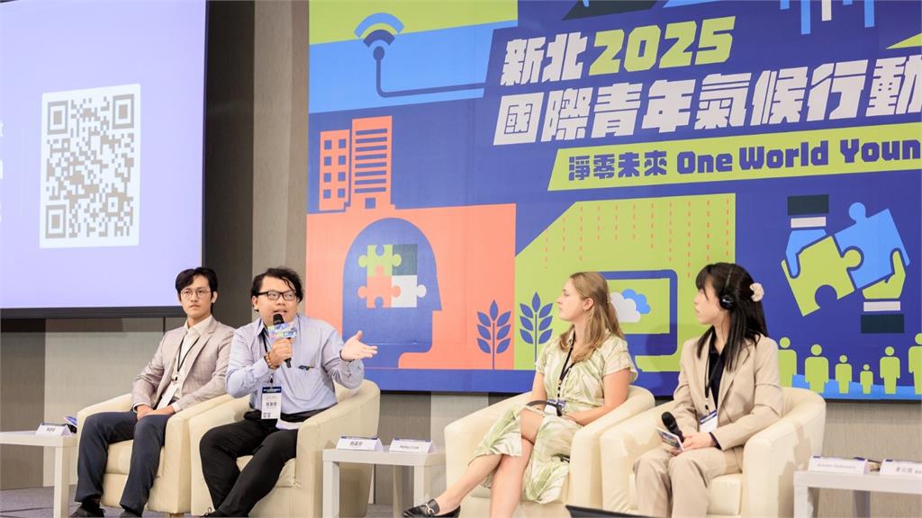 新北2026青年氣候行動徵件起跑！ 最高獲4.5萬行動基金 