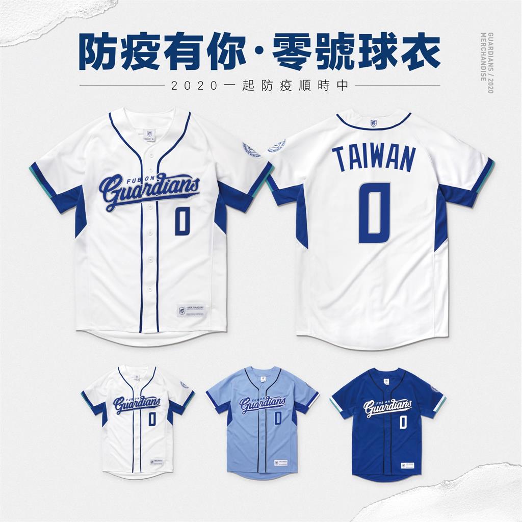 富邦悍將今天（9日）推出「悍將Taiwan 0號球衣」，宣布從12日起開放預購。圖：翻攝自富邦悍將官方臉書