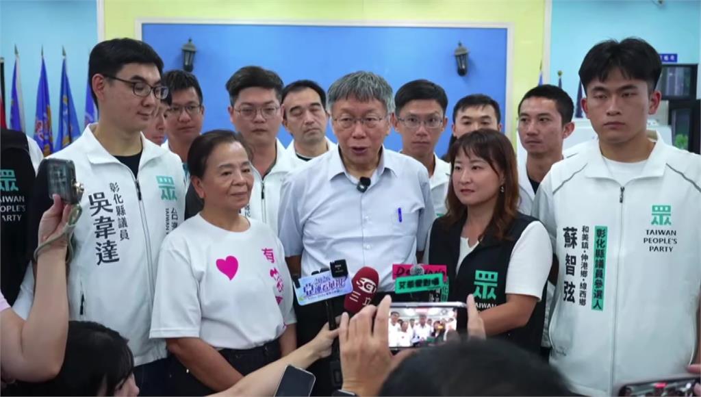 竹北市長後...彰化縣長藍白也破局？  民眾黨拋出派「他」參選縣長