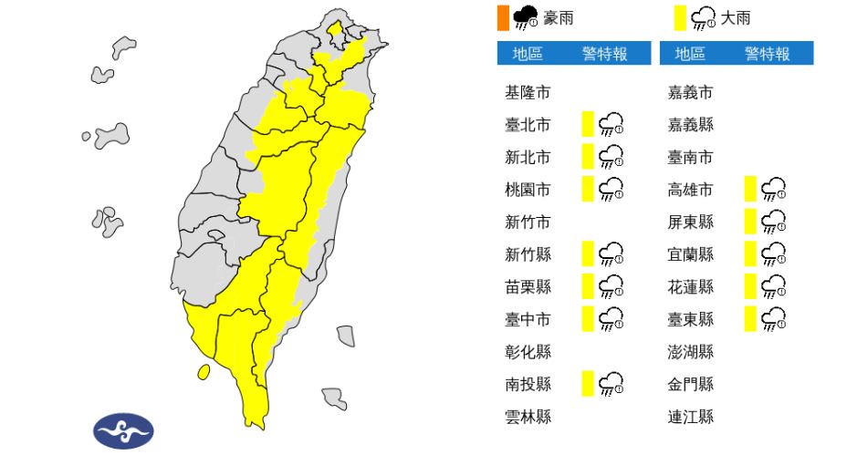 氣象局發布12縣市大雨特報。圖／氣象局提供