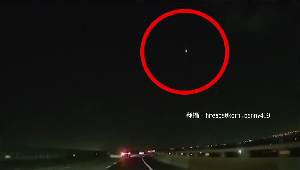 高屏火流星現蹤！ 民眾驚喜喊「快許願」