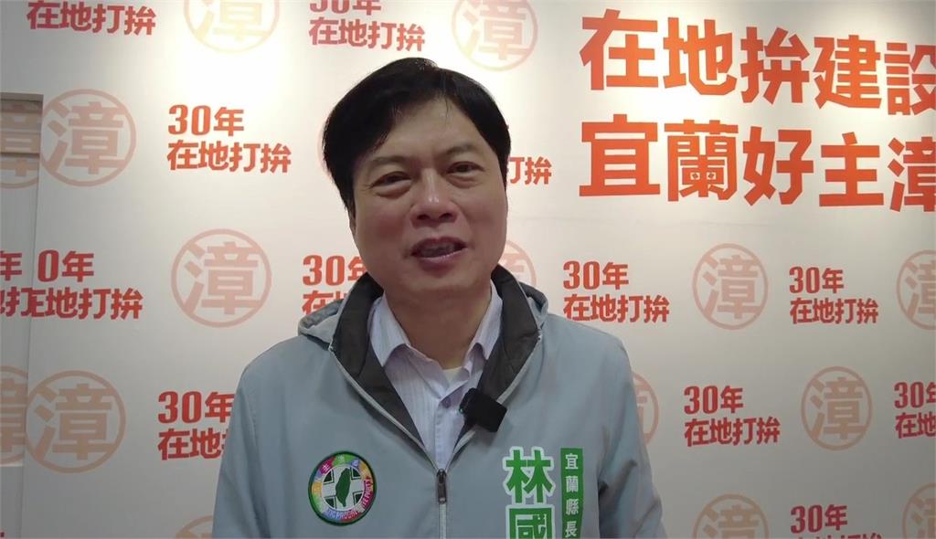 宜蘭將變綠地？吳宗憲.陳琬惠民調都輸 林國漳笑回：我一定是最後勝選