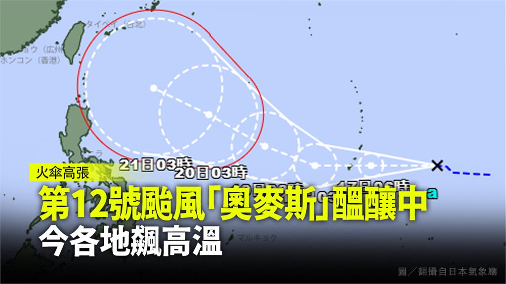 位於台灣東方的熱帶低壓有機會發展為颱風。圖／翻攝自日本氣象廳