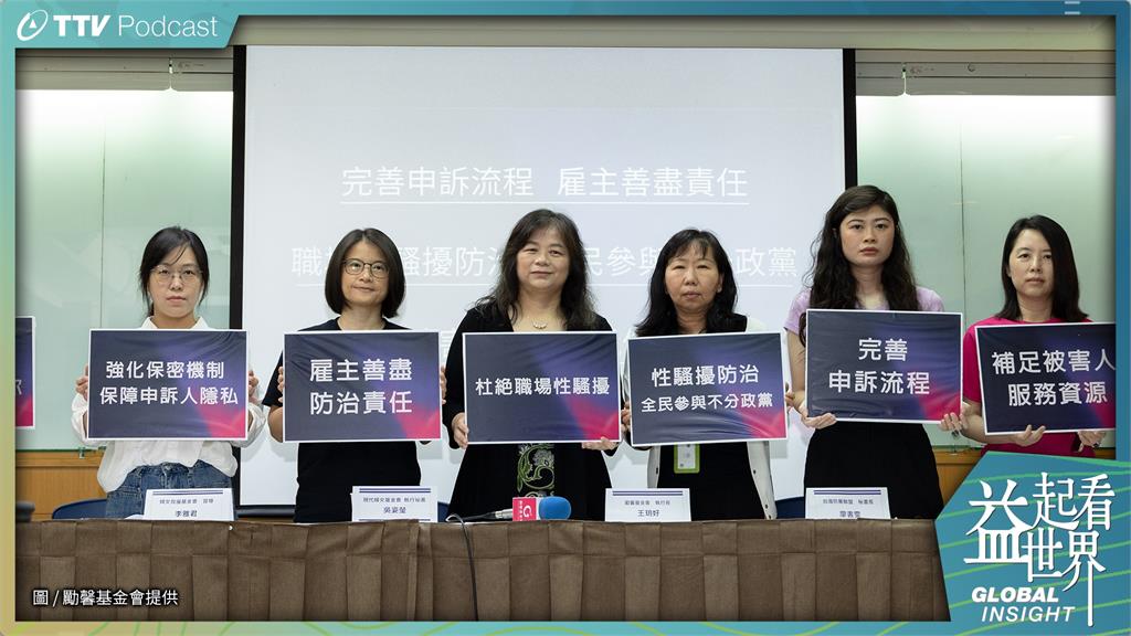 台灣掀起一波MeToo風潮，更多性騷擾受害者站出來為自己發聲。圖／台視新聞