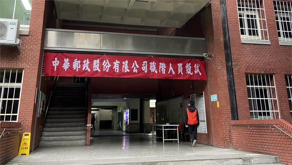 中華郵政甄選1021名職階人員。圖／台視新聞
