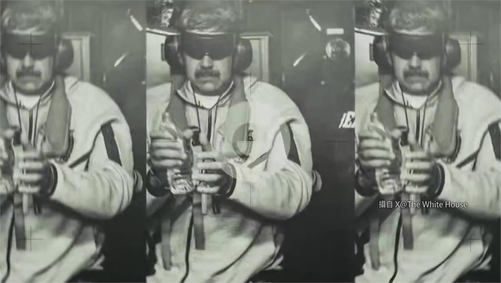 盧比歐：美動武逮馬杜洛「無須國會同意」 委國總統1/5出庭受審