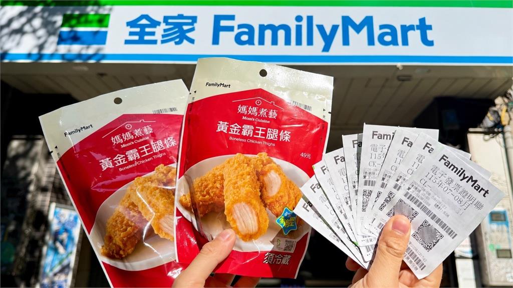 全家7-8月發票開出11張大獎「含2張千萬」 僅花10元買飲料就中獎