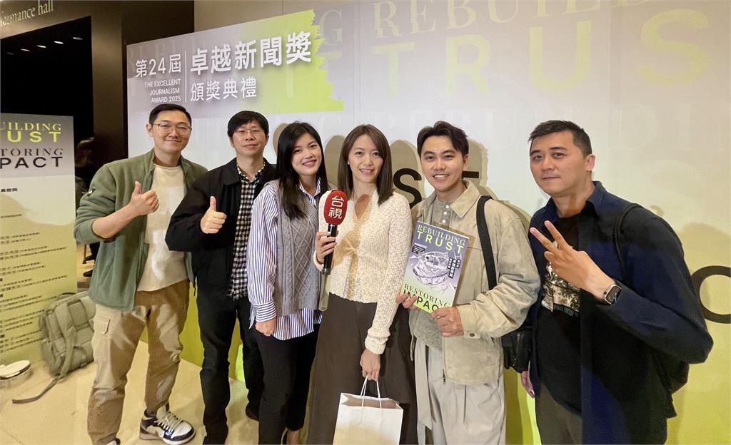 台視新聞再獲肯定 《熱線追蹤》專題奪3指標獎項