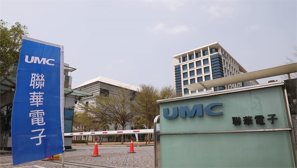 大哥休息二哥上！聯電週漲逾13% 高息ETF週線集體收紅