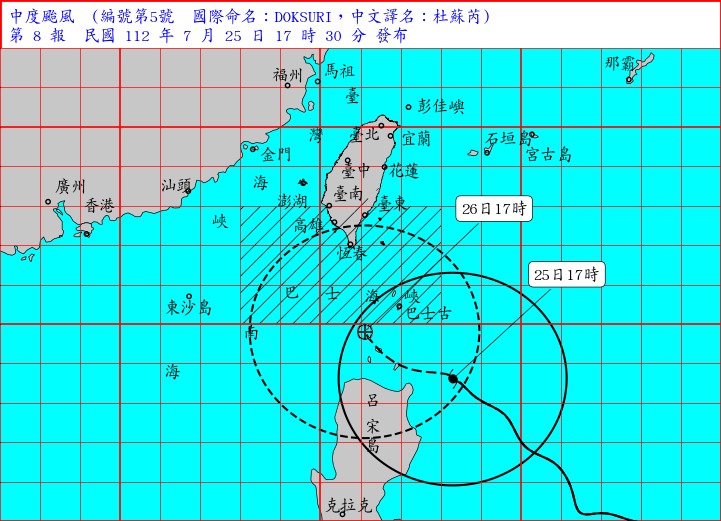 杜蘇芮颱風海上陸上颱風警報。圖／中央氣象局