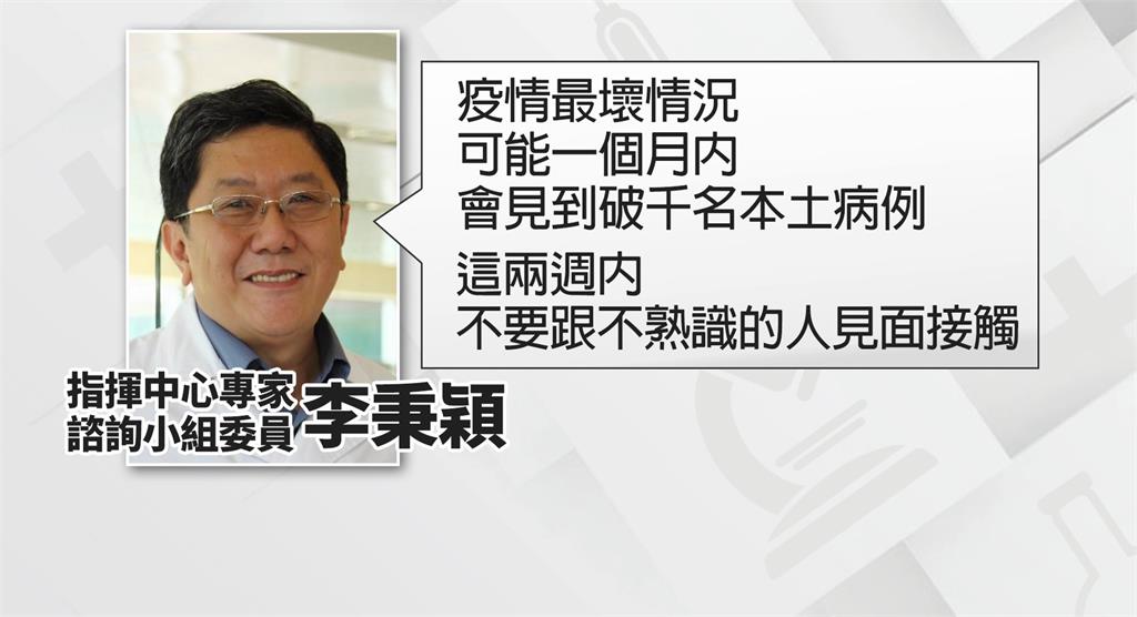 確診數可能倍數增長　專家：何時達高峰難預料