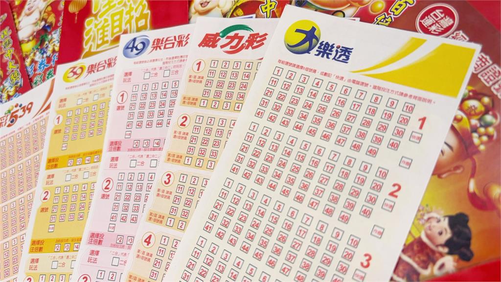 威力彩連17槓！下期頭獎上看3.8億 今彩539貳獎開出159注