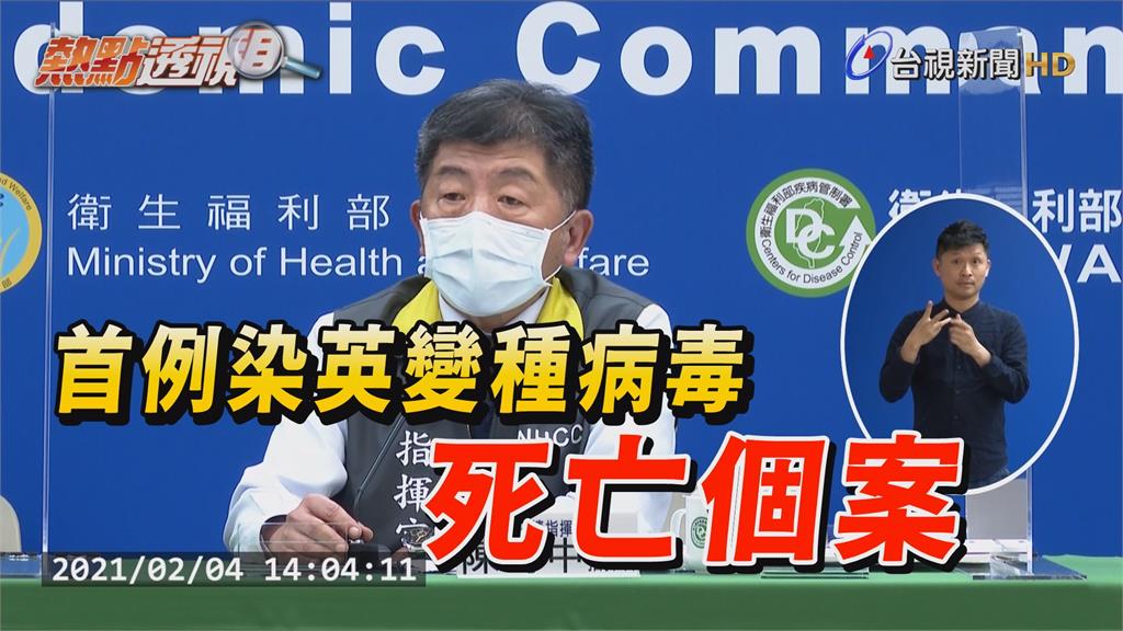 影／台首例染英變種病毒亡 案799英籍男罕見肺部...