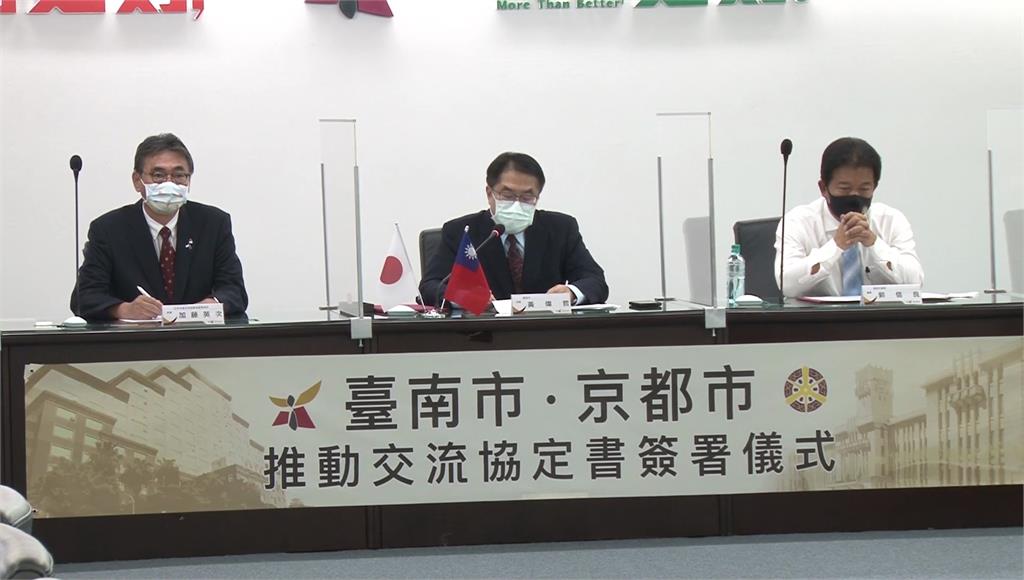 6月30日視訊簽署「台南與京都推動交流協定書」。圖／台視新聞