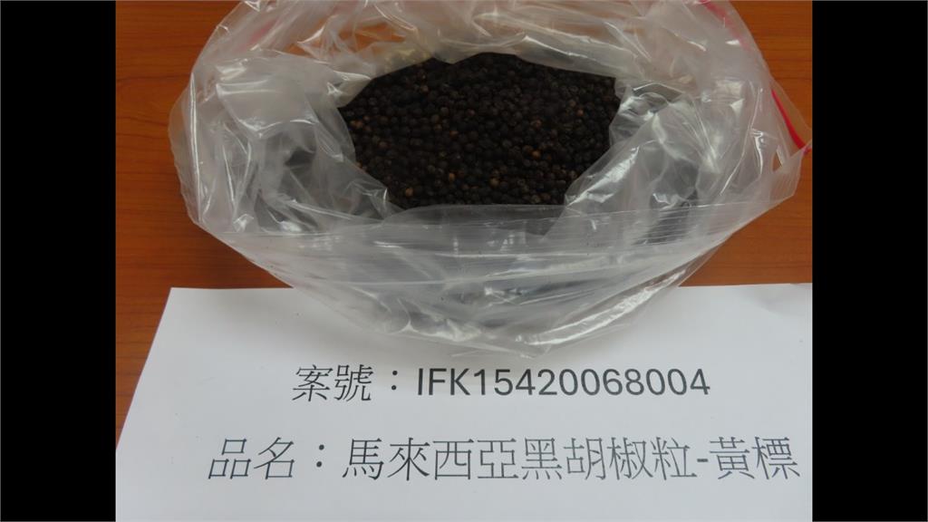 馬來西亞黑胡椒粒農藥超標！24公噸遭攔截　邊檢不合格名單曝光