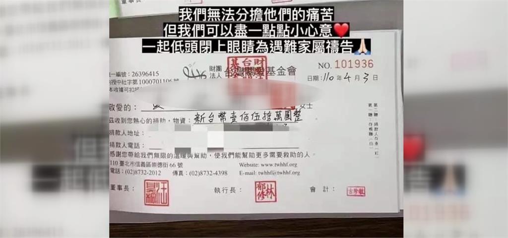 造假150萬捐款單、誦經祈福照　網紅蹭熱度恐挨告