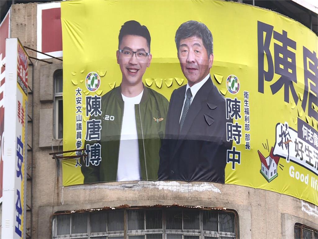 議員參選人和衛福部長陳時中在競選海報上同框。圖／台視新聞