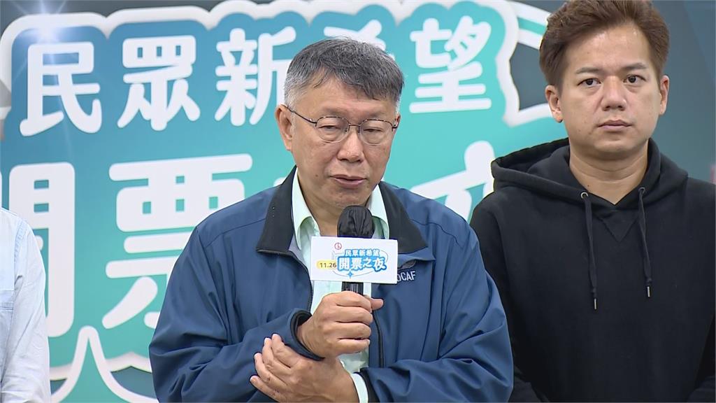 柯文哲表示，過去8年的政績無法獲台北市民全面肯定，繼續支持黃珊珊，他會反省。圖／台視新聞