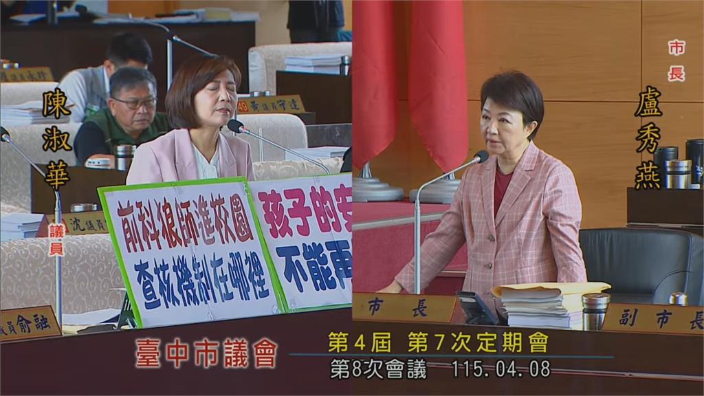 台中狼教練案教育局長「自請處分」仍未懲處 盧秀燕：查無疏失