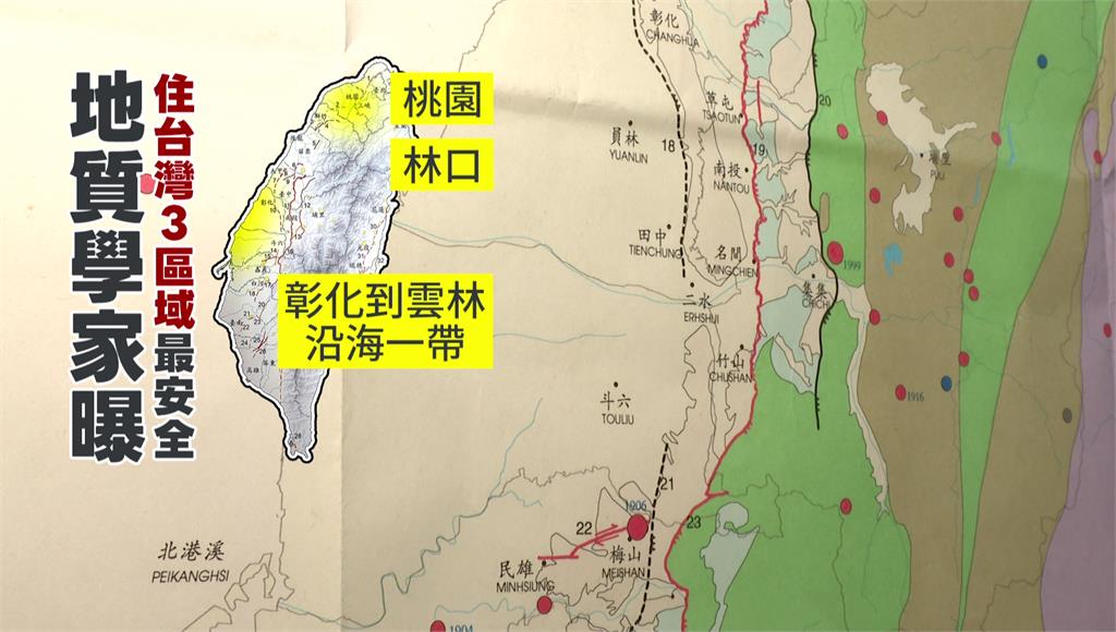 地震頻傳「台灣哪最安全」？ 專家點名認證「這3地...
